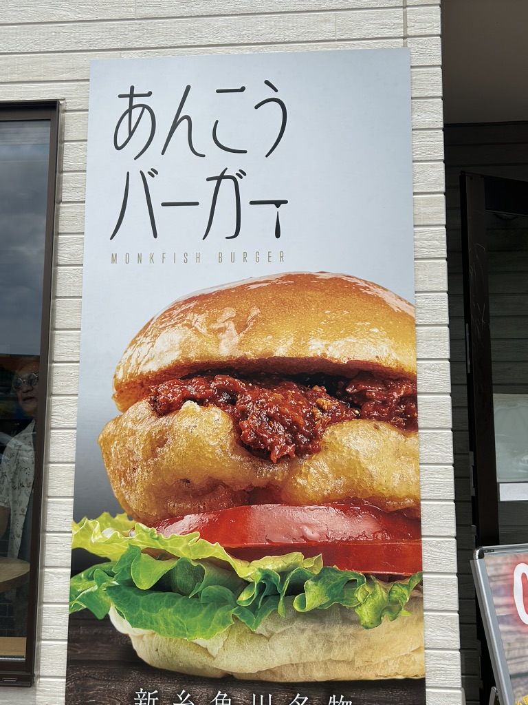 道の駅 能生の写真