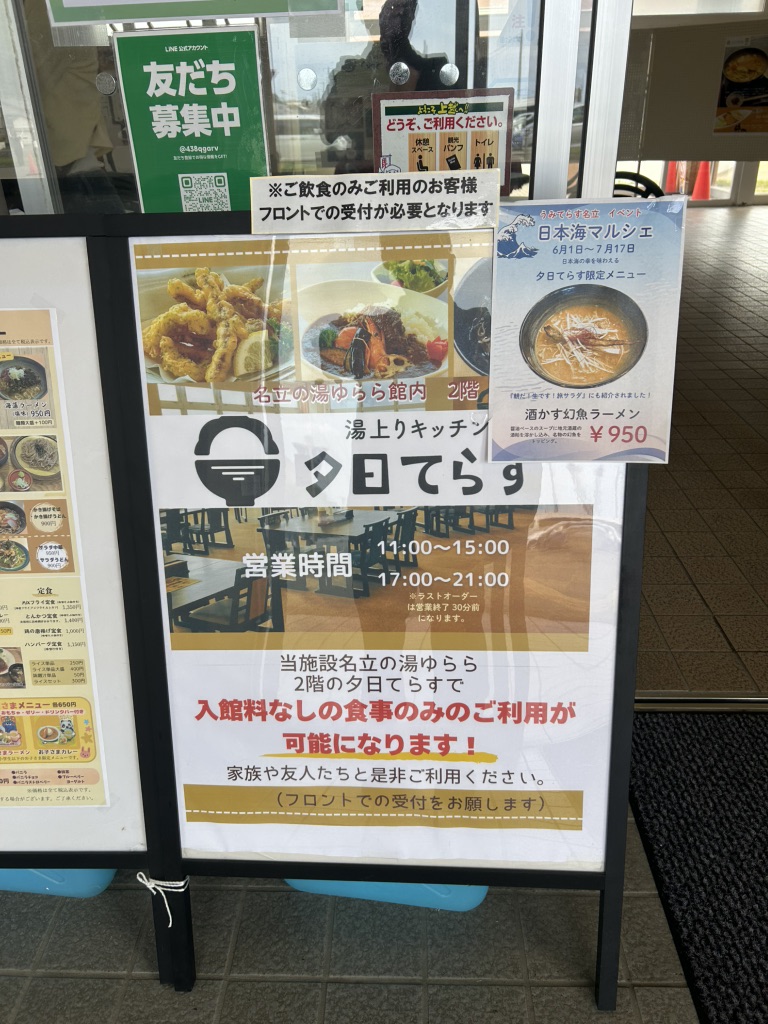 道の駅 うみてらす名立の写真
