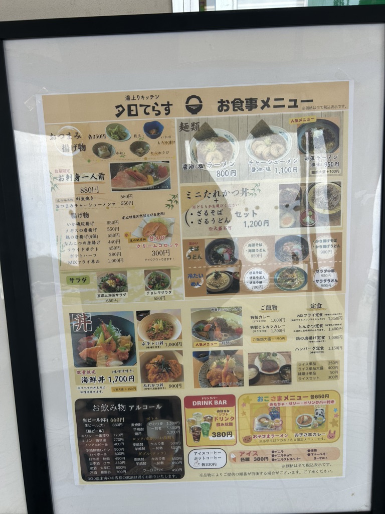 道の駅 うみてらす名立の写真