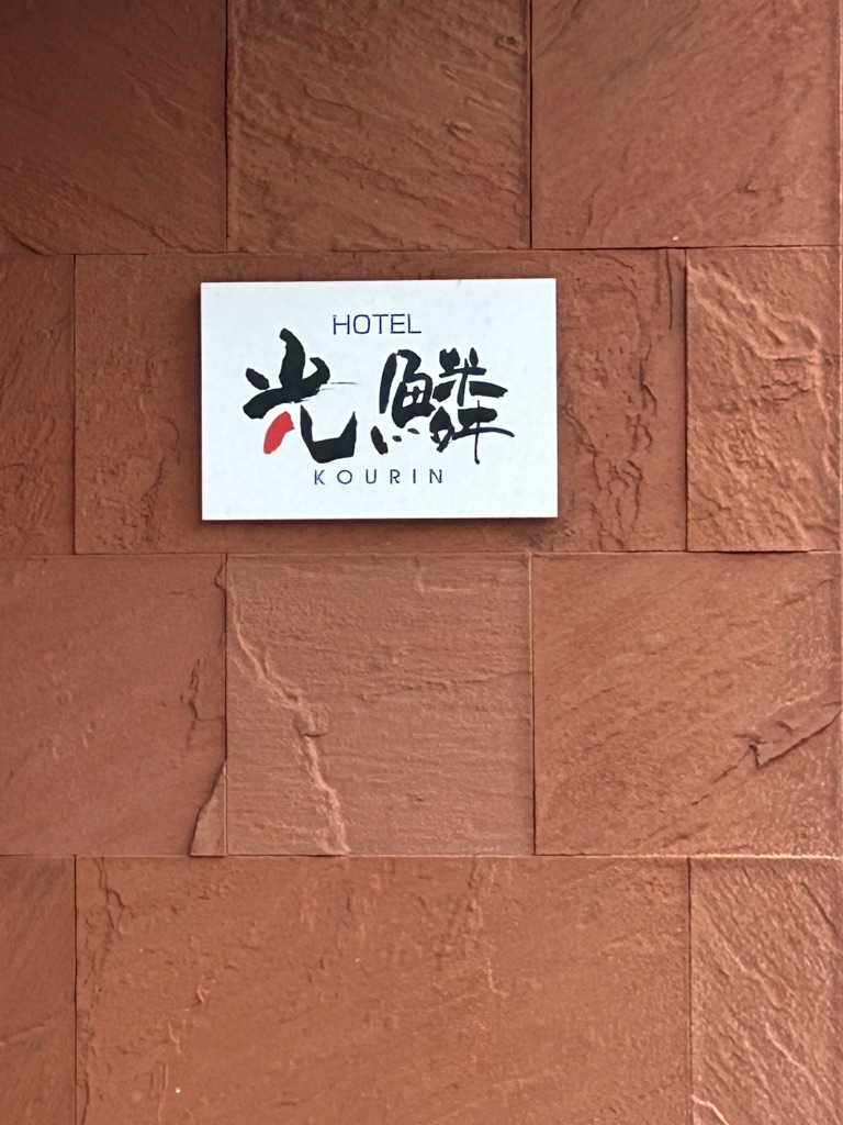道の駅 うみてらす名立の写真