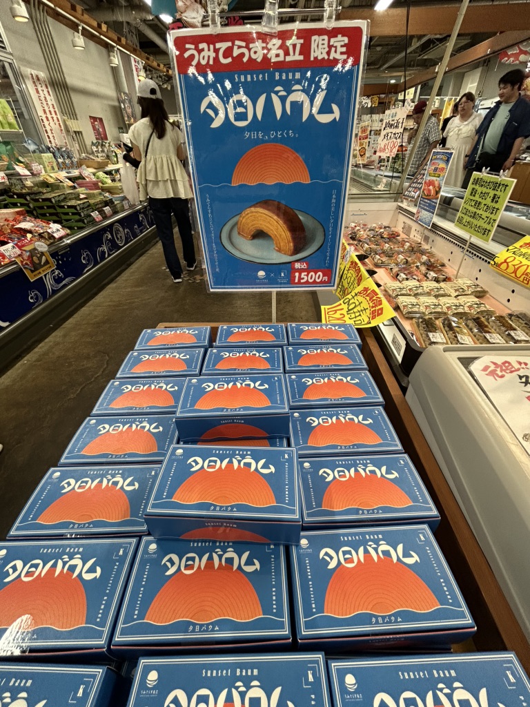 道の駅 うみてらす名立の写真