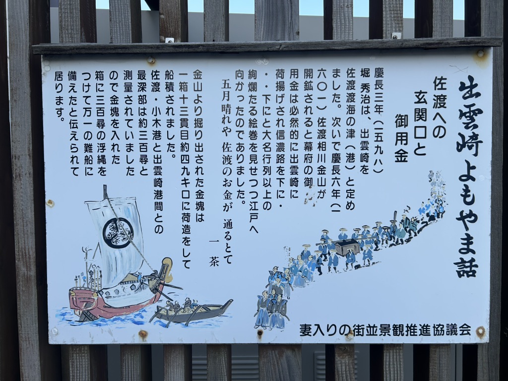 道の駅 越後出雲崎　天領の里の写真