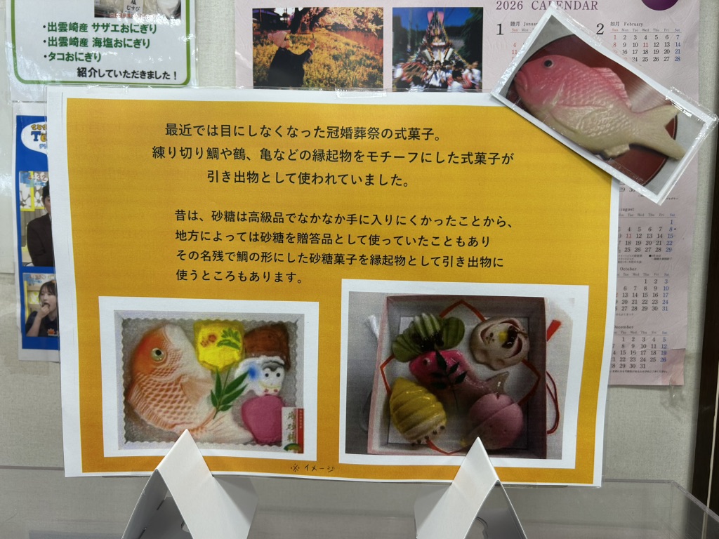 道の駅 越後出雲崎　天領の里の写真