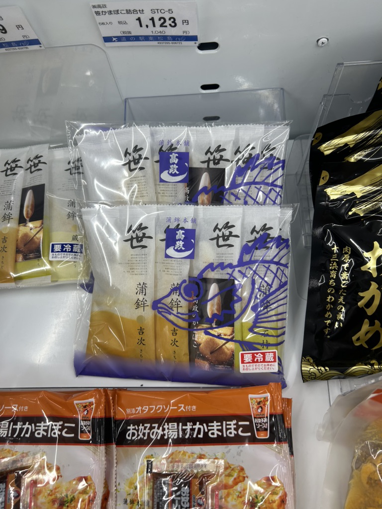 道の駅 東松島の写真