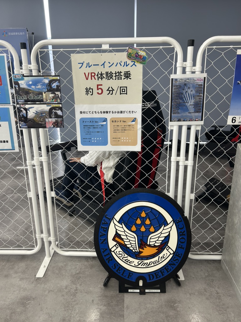 道の駅 東松島の写真