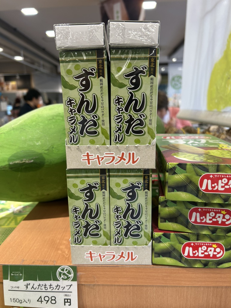 道の駅 おおさとの写真