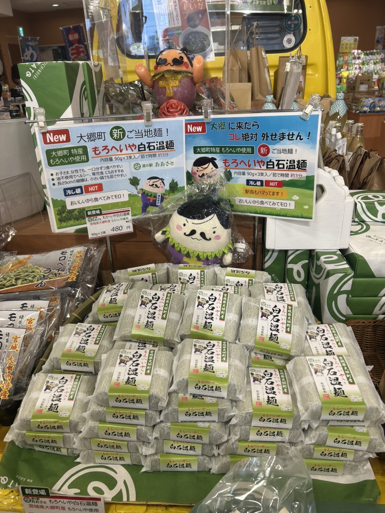 道の駅 おおさとの写真