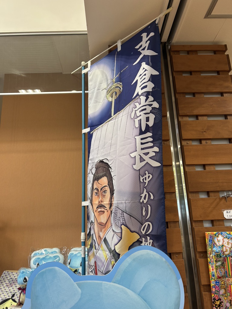 道の駅 おおさとの写真