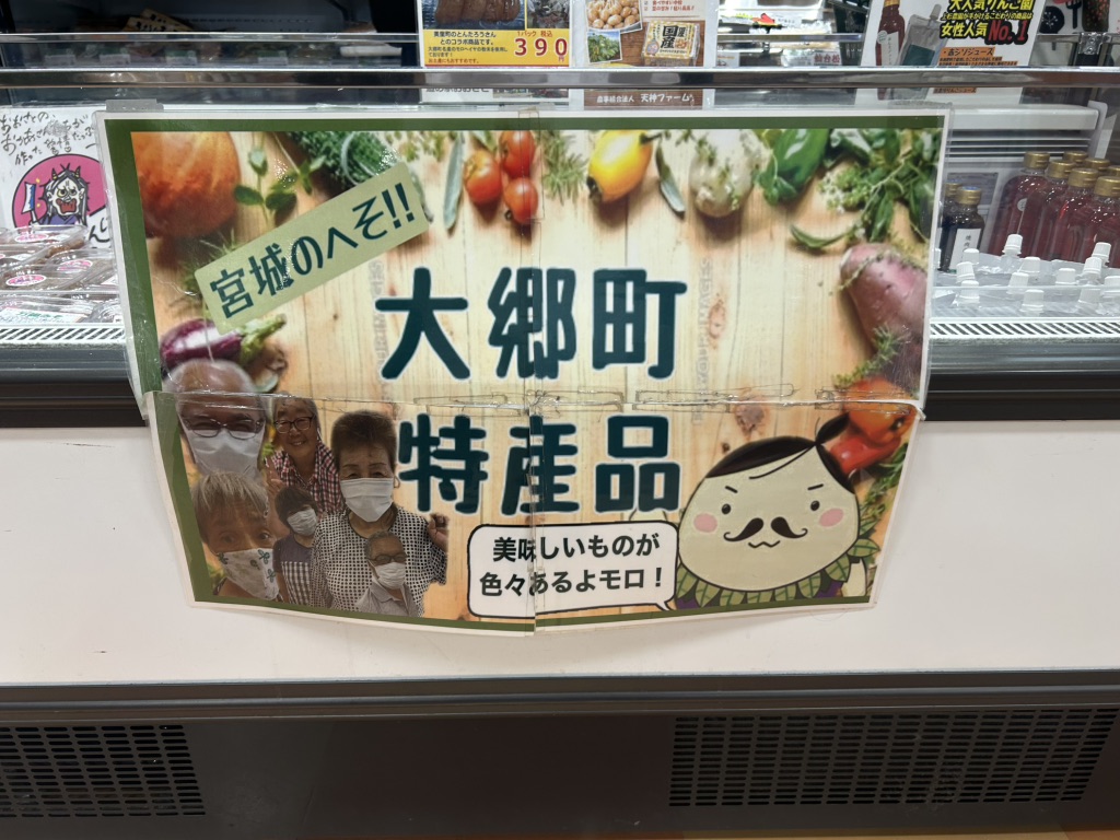 道の駅 おおさとの写真
