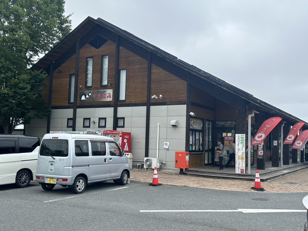 道の駅 三本木の写真
