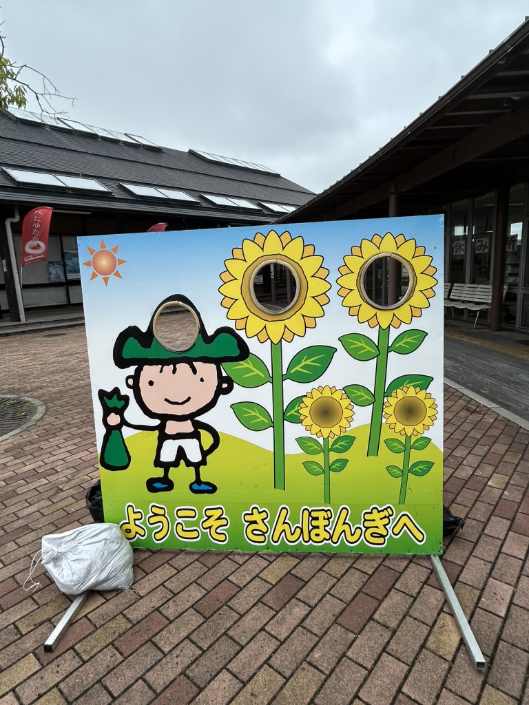 道の駅 三本木の写真