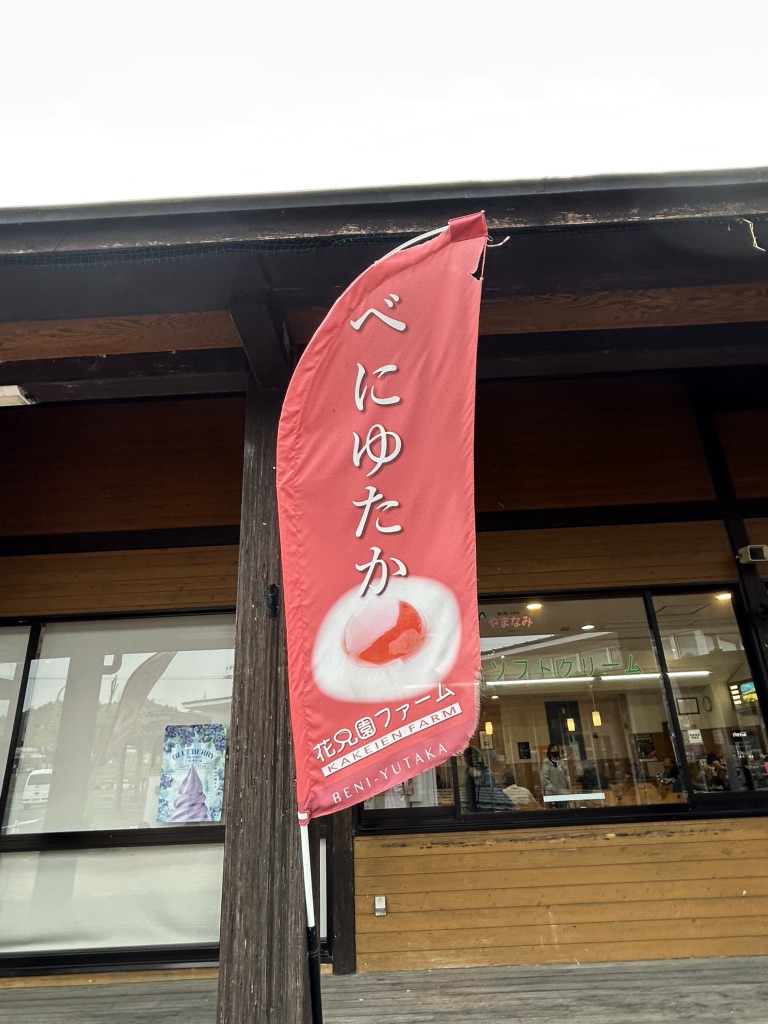 道の駅 三本木の写真