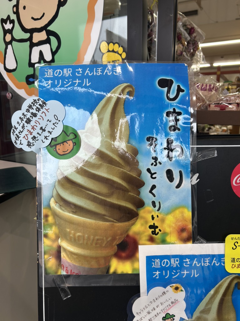 道の駅 三本木の写真