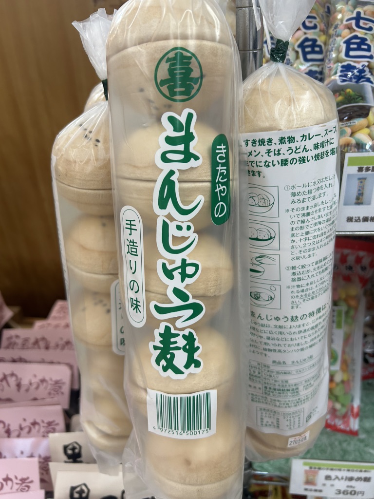 道の駅 三本木の写真