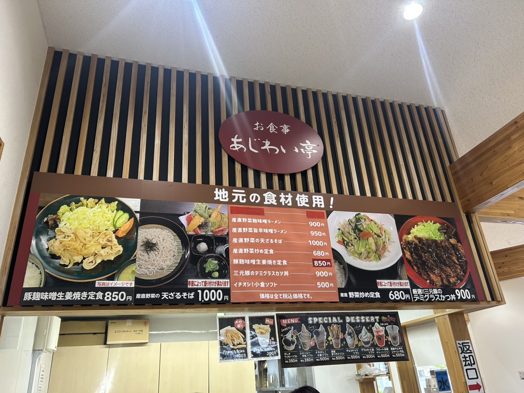 道の駅 おおさきの写真