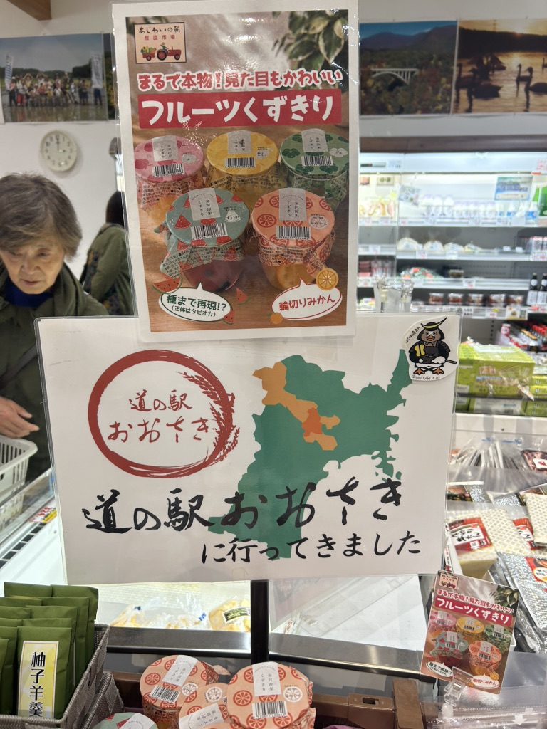 道の駅 おおさきの写真