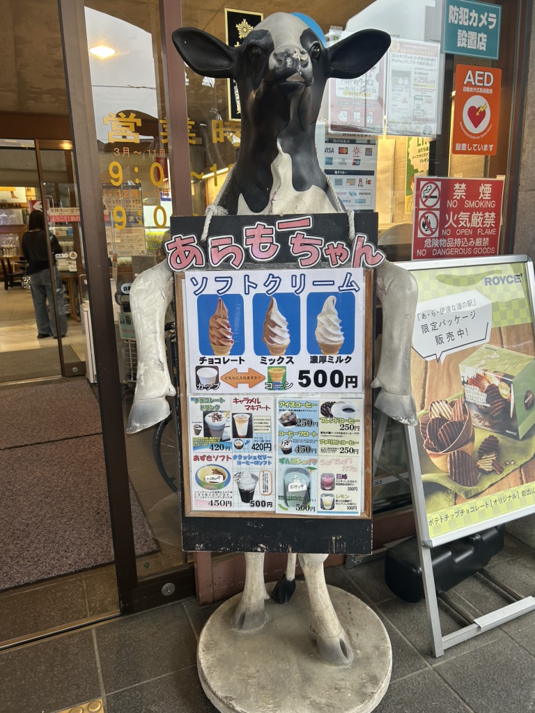 道の駅 あ・ら・伊達な道の駅の写真