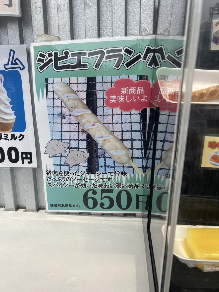 道の駅 あ・ら・伊達な道の駅の写真