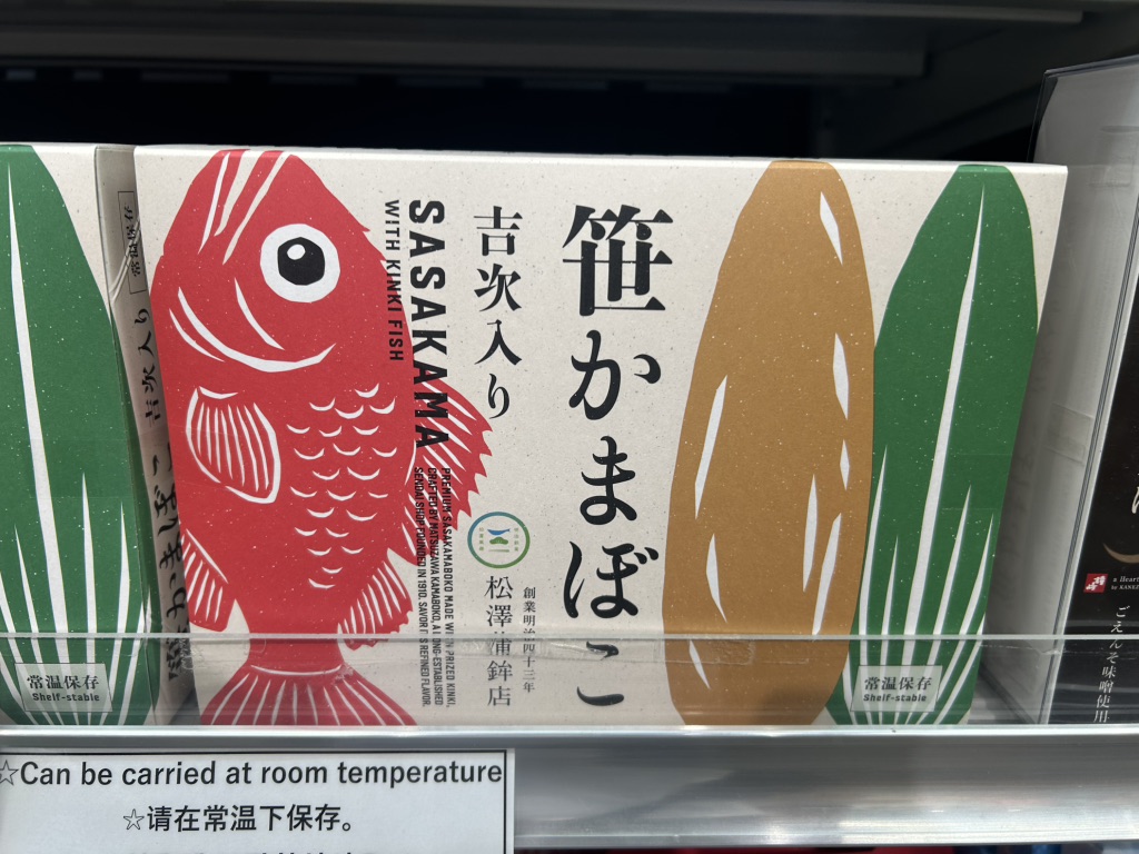 道の駅 あ・ら・伊達な道の駅の写真