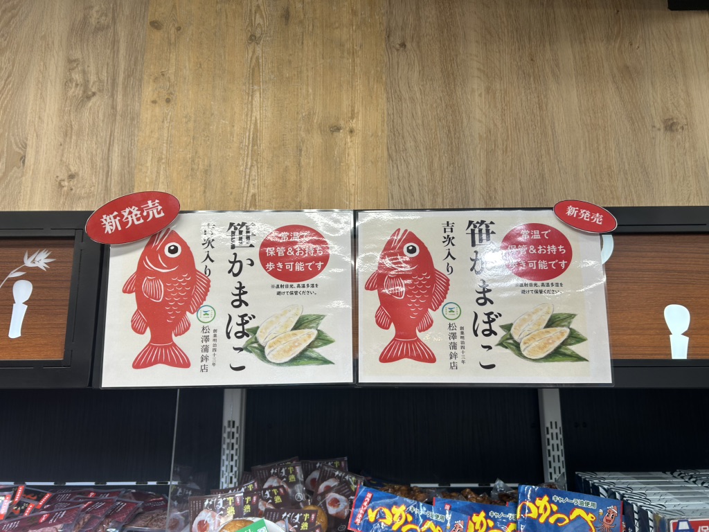 道の駅 あ・ら・伊達な道の駅の写真