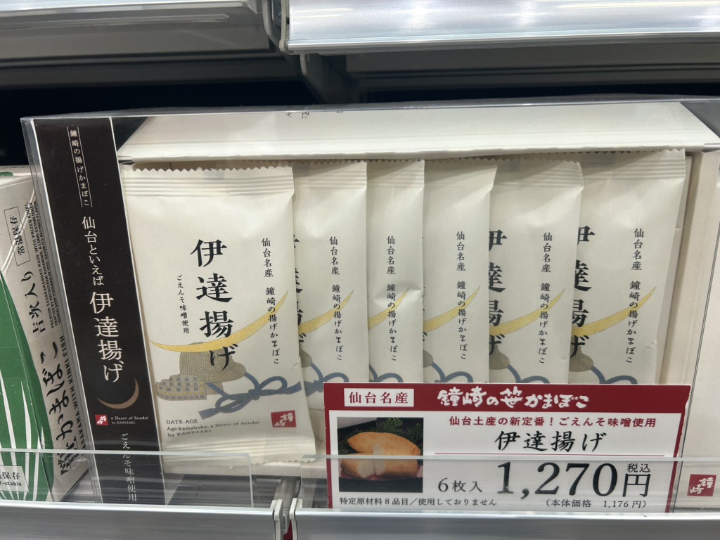 道の駅 あ・ら・伊達な道の駅の写真