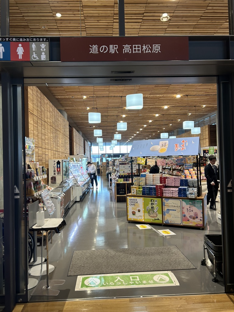 道の駅 高田松原の写真