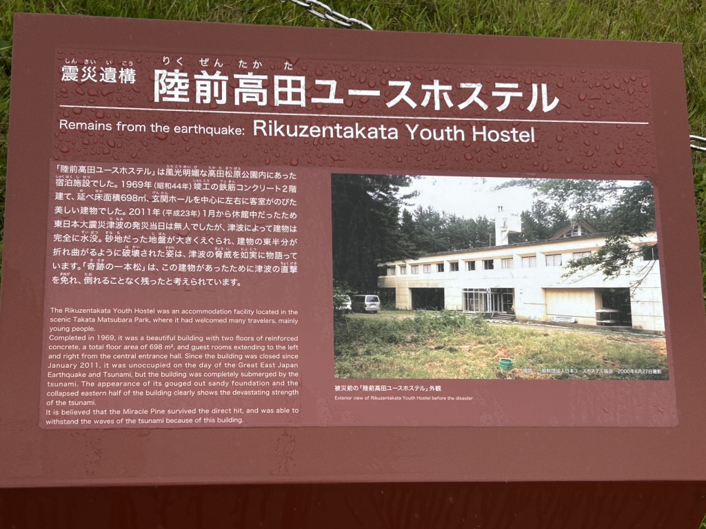 道の駅 高田松原の写真