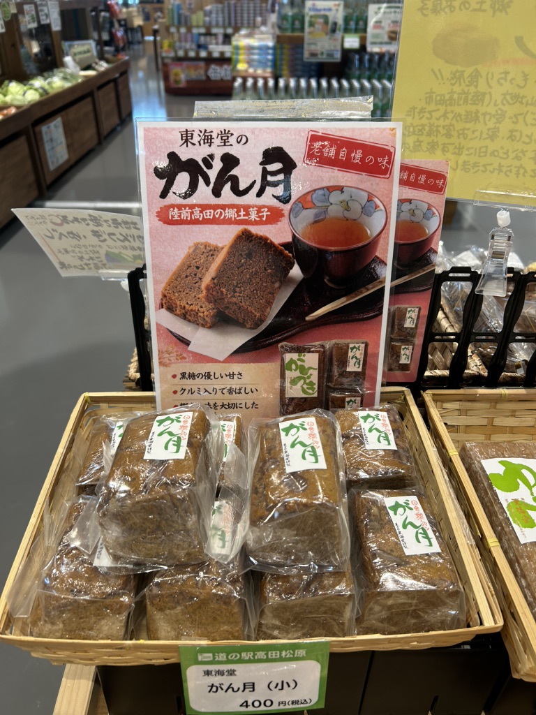 道の駅 高田松原の写真
