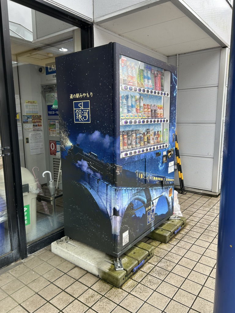 道の駅 みやもりの写真