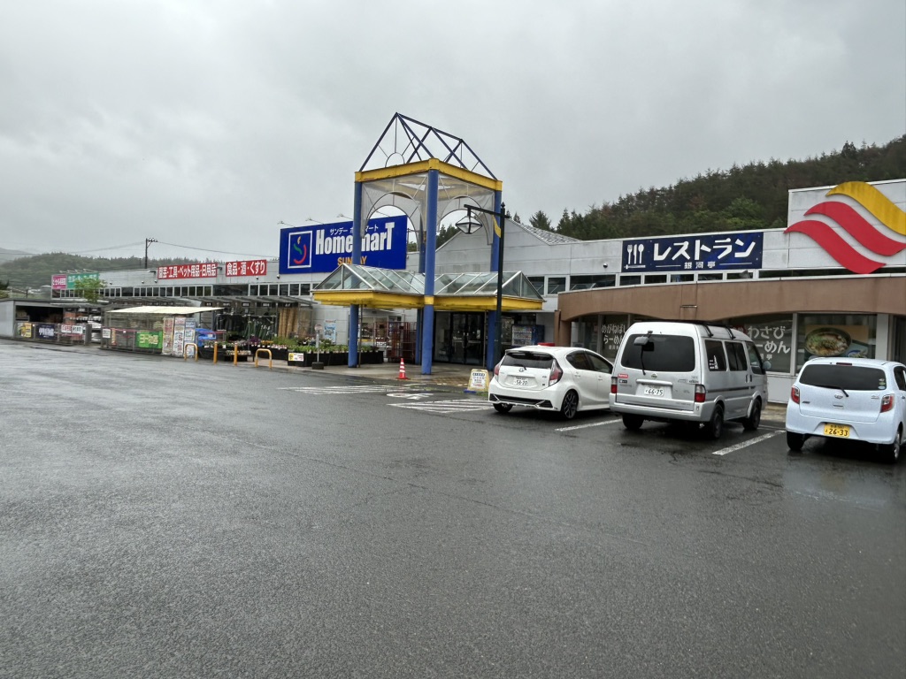 道の駅 みやもりの写真