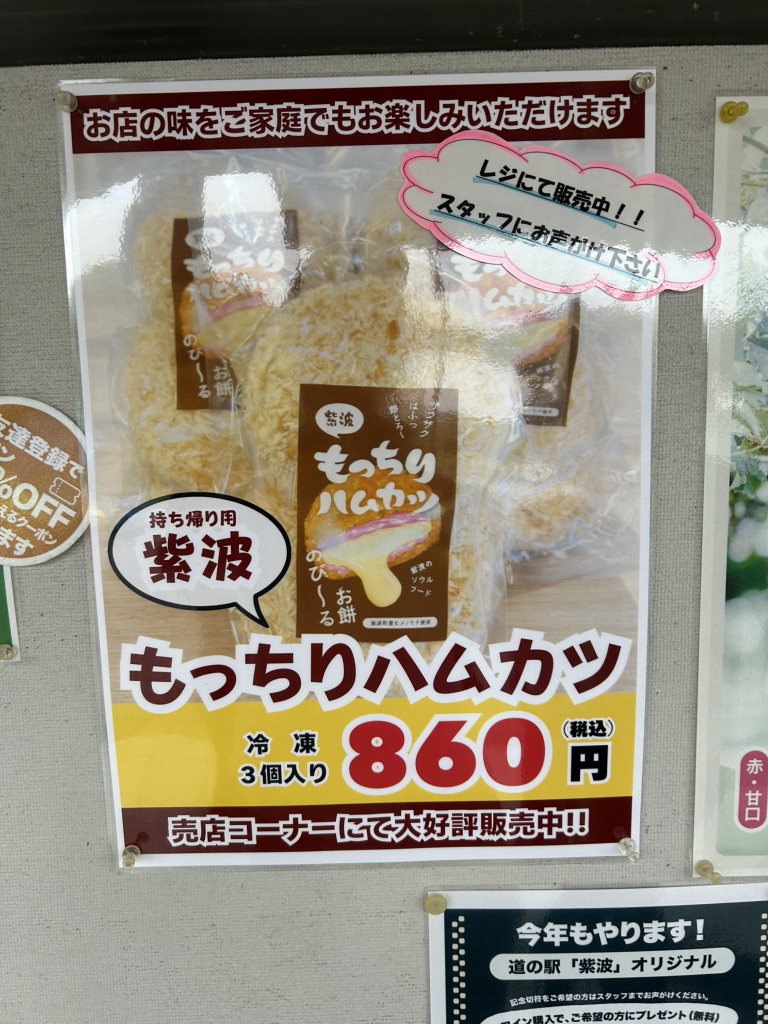 道の駅 紫波の写真