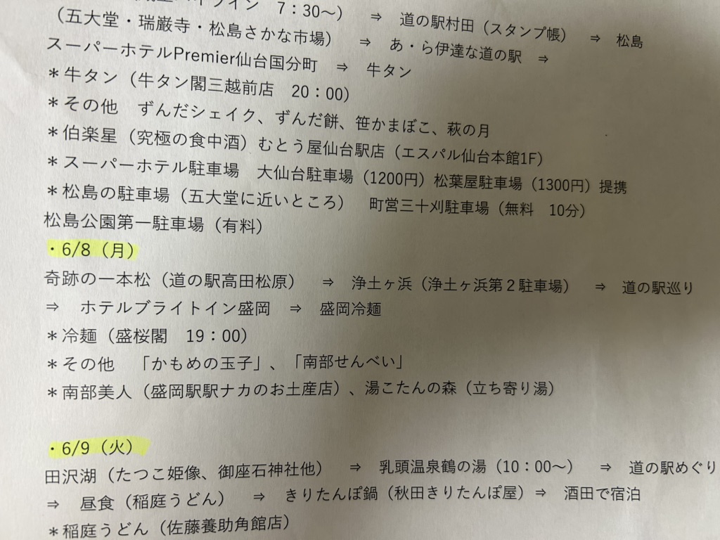 道の駅 紫波の写真