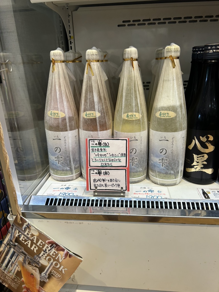 道の駅 雫石あねっこの写真