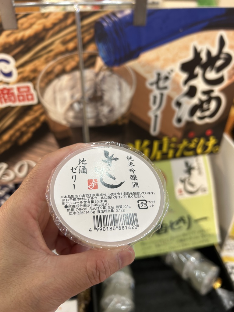 道の駅 雫石あねっこの写真