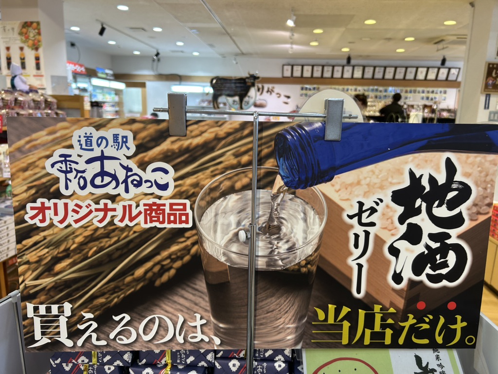 道の駅 雫石あねっこの写真
