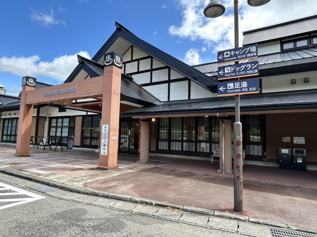 道の駅 雫石あねっこの写真