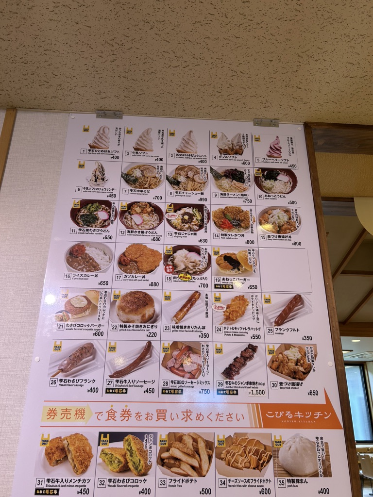 道の駅 雫石あねっこの写真