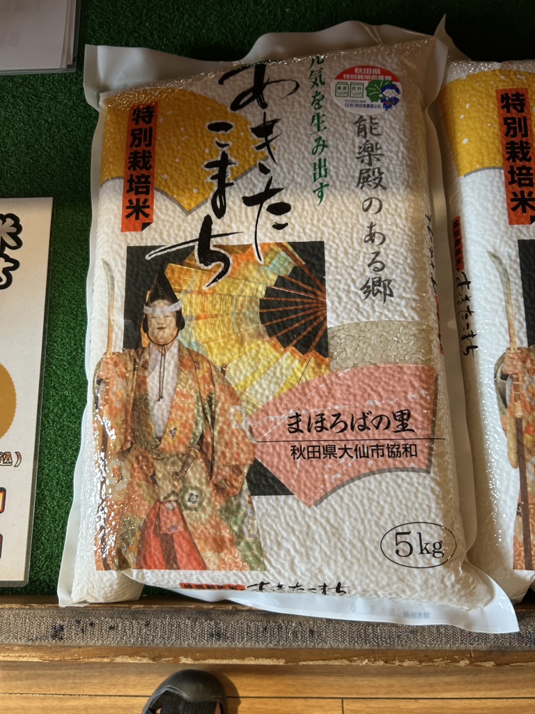 道の駅 協和の写真