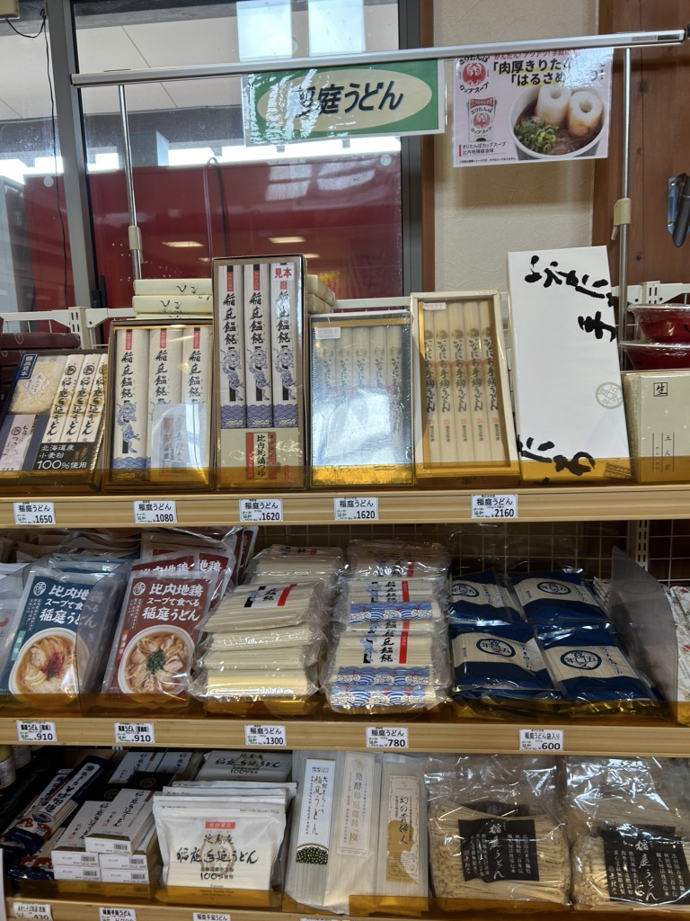 道の駅 協和の写真