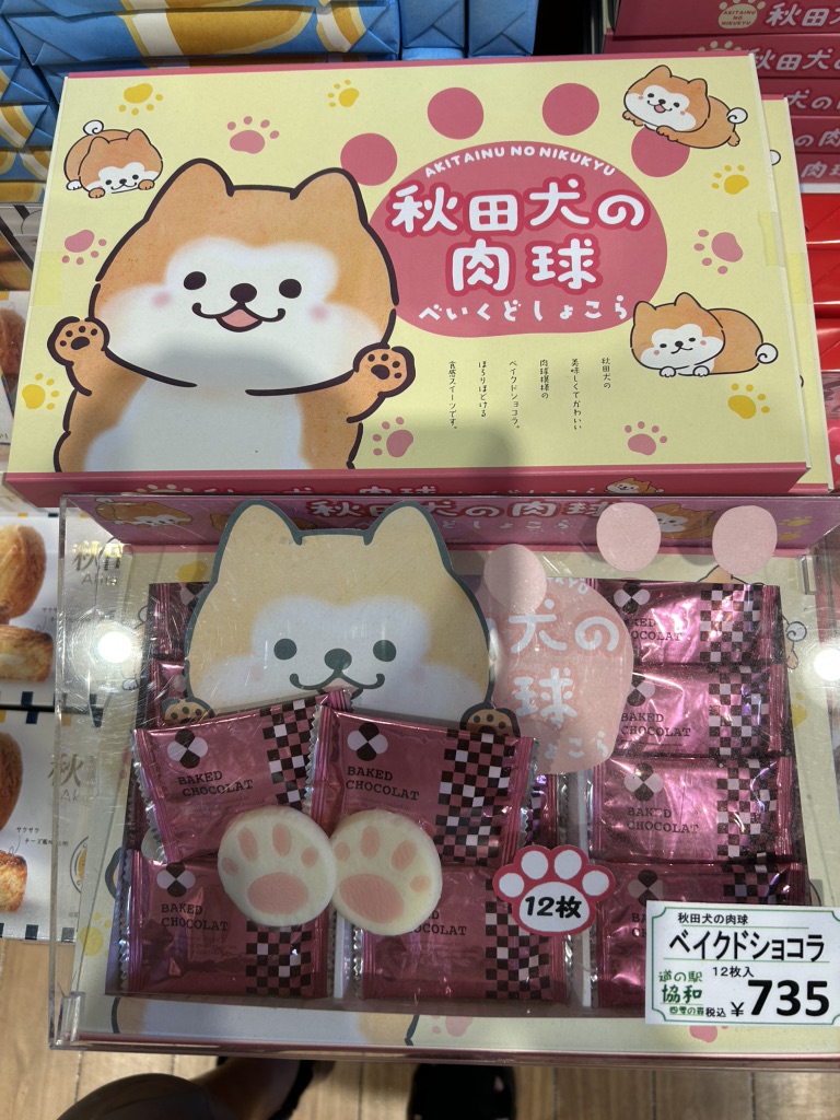 道の駅 協和の写真