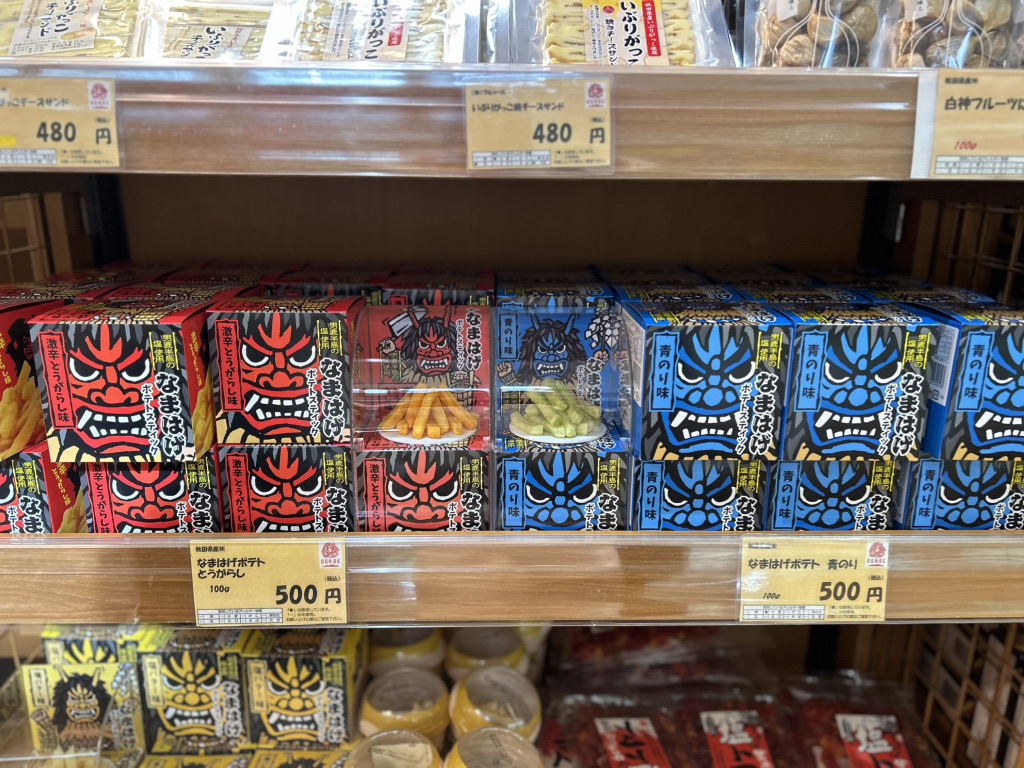 道の駅 おがの写真