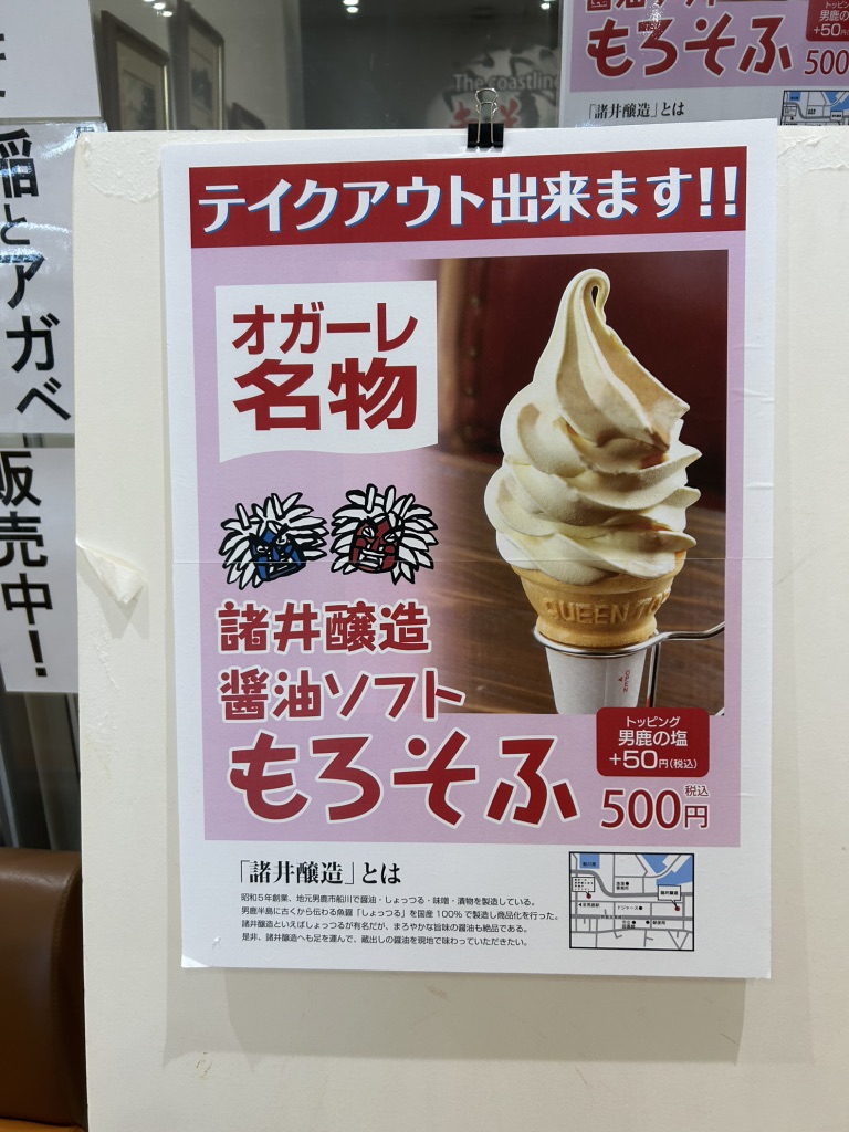 道の駅 おがの写真
