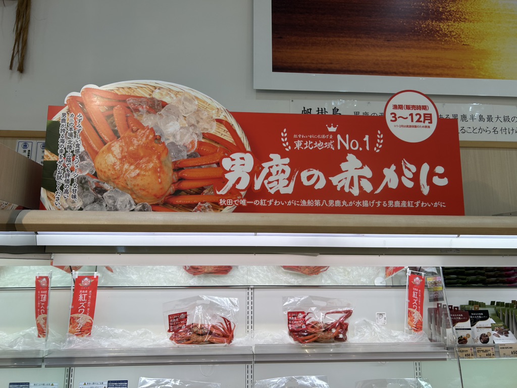 道の駅 おがの写真