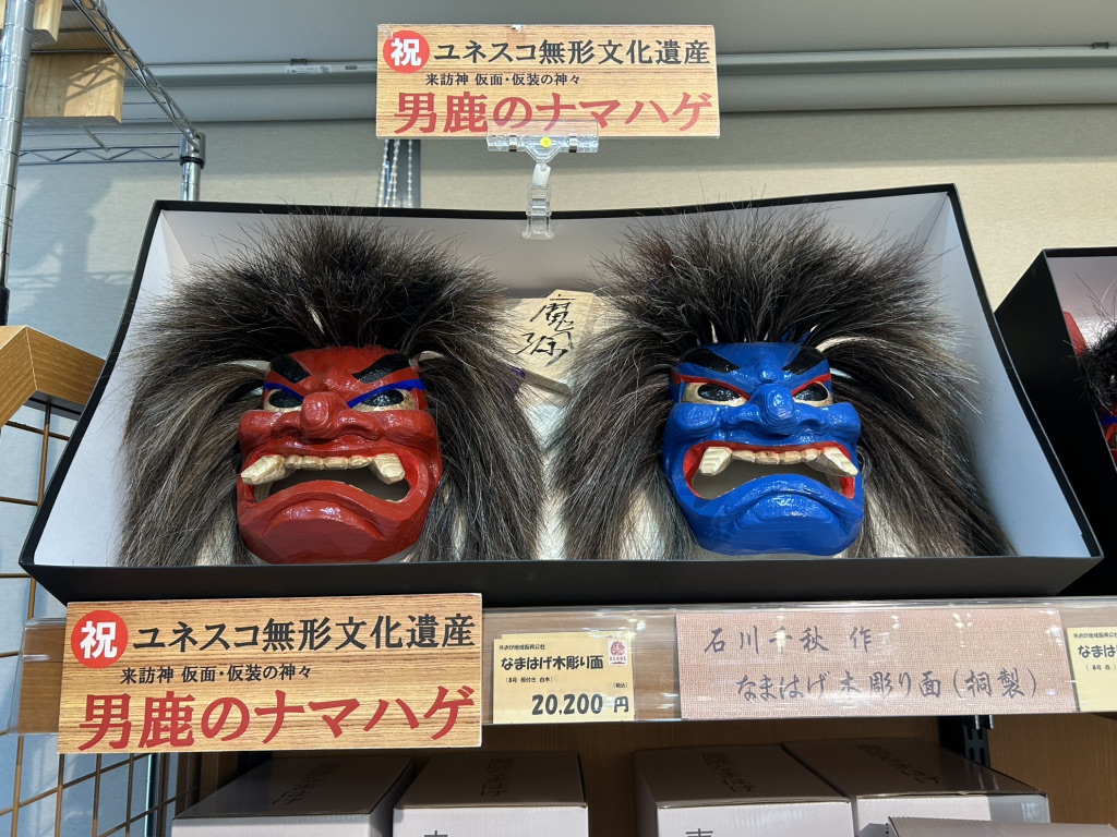 道の駅 おがの写真