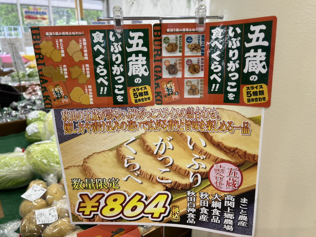 道の駅 おおがたの写真