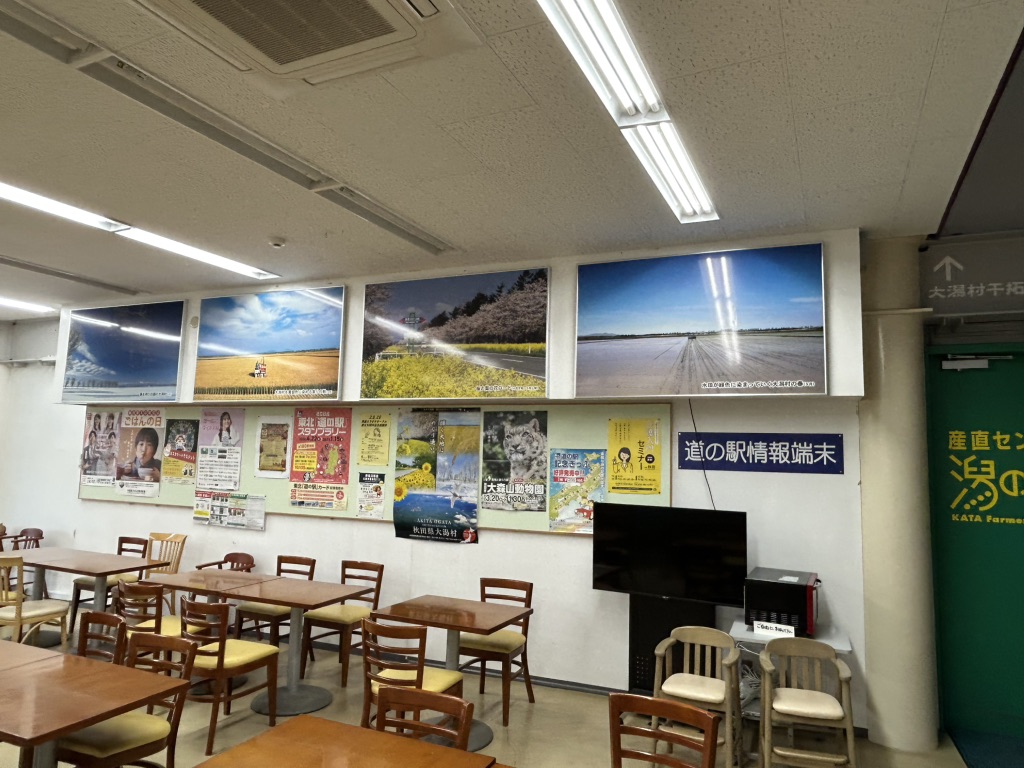 道の駅 おおがたの写真