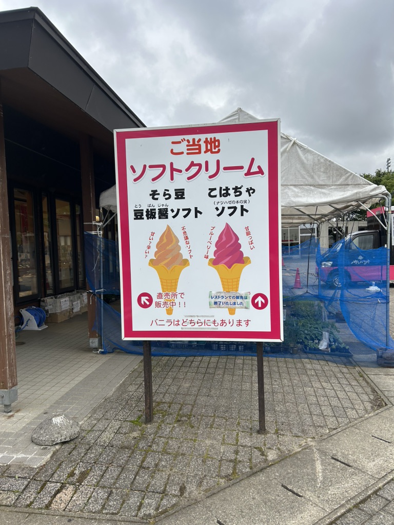 道の駅 ことおかの写真