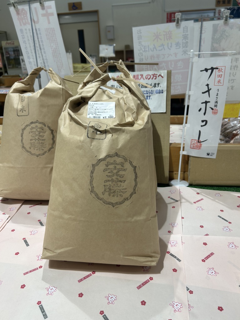道の駅 ことおかの写真