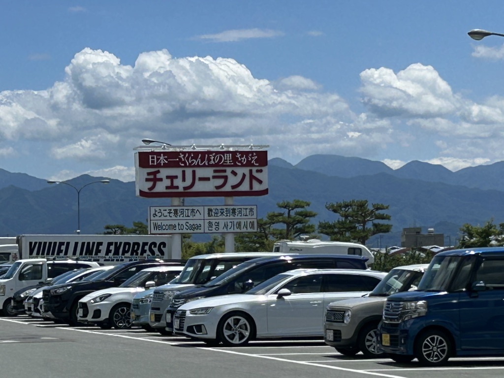 道の駅 寒河江の写真