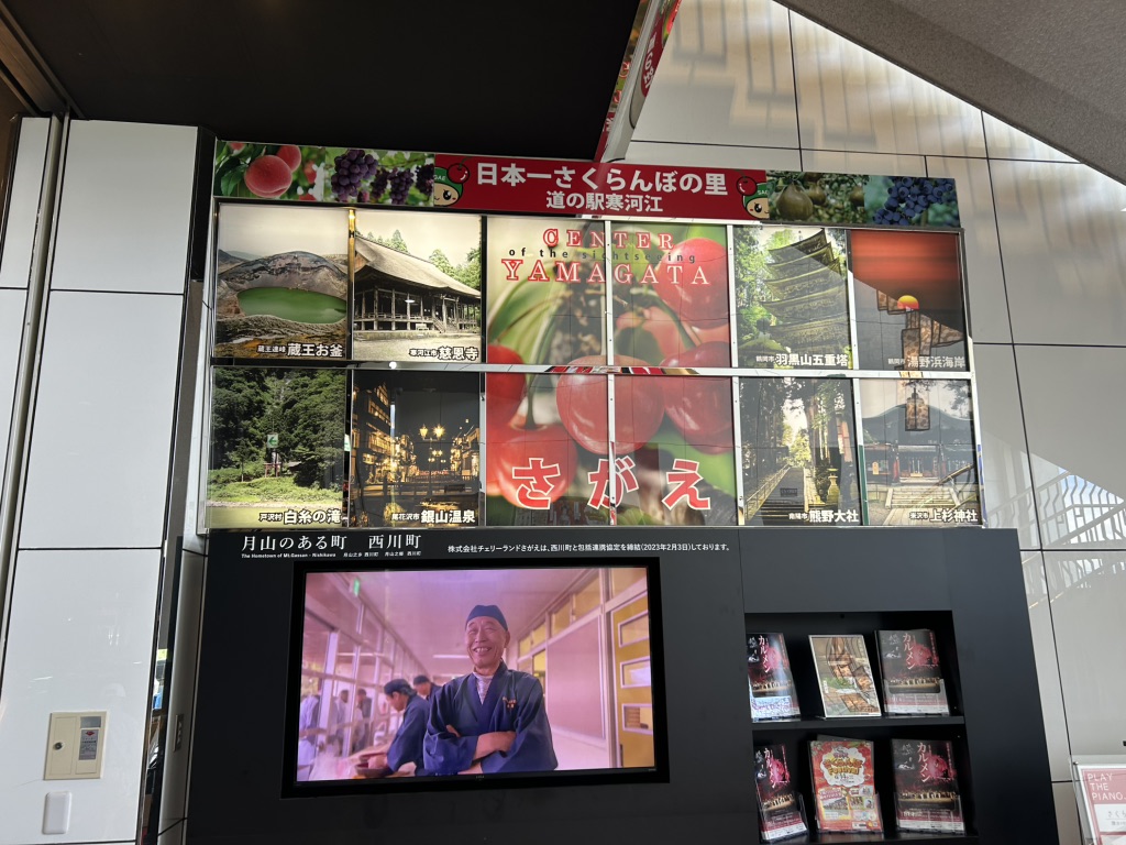 道の駅 寒河江の写真